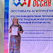 26 мая в Казбековском районе прошел Фестиваль агитпрограмм «Моя Родина – Россия»