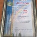 Ансамбль «Акаро» стал лауреатом  Межрегионального фестиваля в Чечне 
