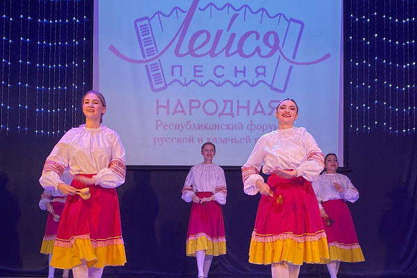 Форум казачьей и русской национальной культуры «Лейся песня, народная!»
