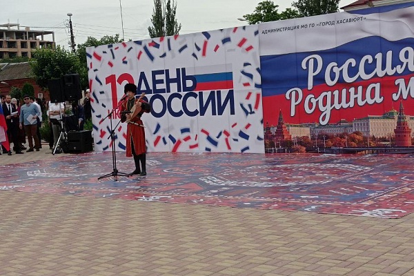 11 июня, в рамках празднования Дня России в г. Хасавюрте состоялся фестиваль народного творчества «Россия-Родина моя!»