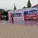 11 июня, в рамках празднования Дня России в г. Хасавюрте состоялся фестиваль народного творчества «Россия-Родина моя!»