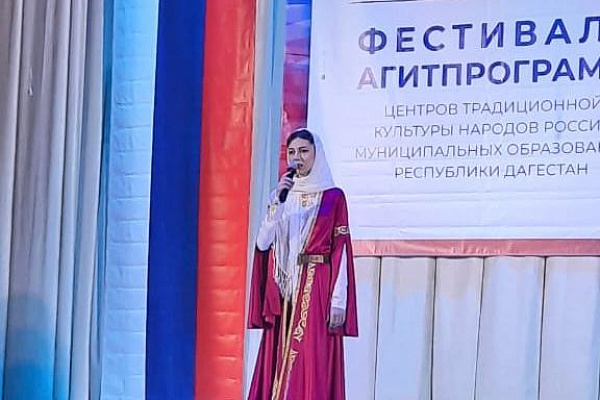28 апреля в Кизилюрте, в гостеприимном зале кинотеатра «Сулак», прошел второй зональный этап фестиваля агитационных программ центров традиционной культуры народов России «Моя Родина – Россия!».
