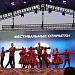 1 июня в Дагестане стартовал Межрегиональный фестиваль казачьей культуры «Моя страна–мое раздолье»