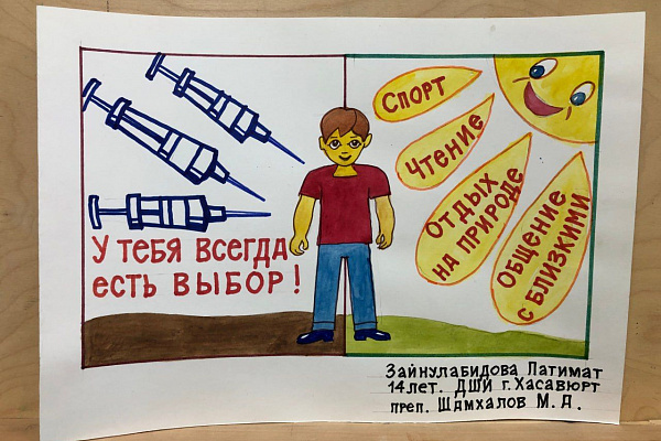 В Каспийске 1 мая стартует Республиканская передвижная выставка плаката «Мой выбор!»