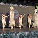 Проект «Фестиваль масок»