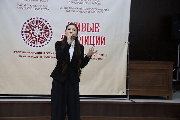 11 апреля в селе Сергокала Сергокалинского района состоялся Республиканский фестиваль-конкурс национальной песни «Живые традиции»