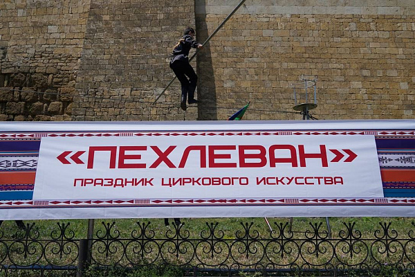 Республиканский праздник циркового искусства «Пехлеван», фестиваль ашугской песни «Пой, ашуг!» и дефиле народного костюма