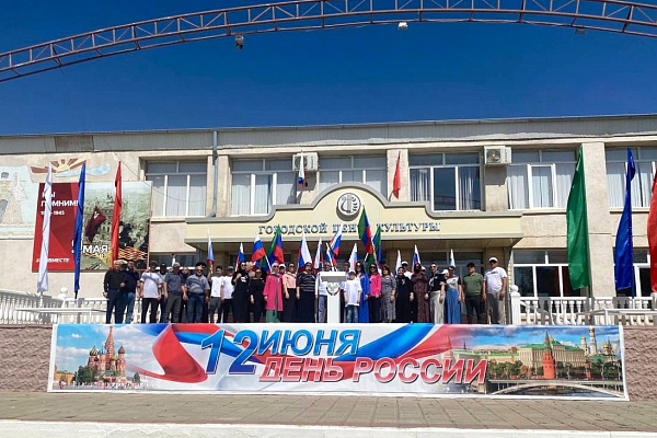 День России — праздник свободы, гражданского мира и доброго согласия всех людей на основе закона и справедливости