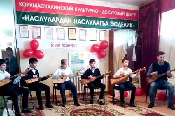 В Центре культуры Кумторкалинского района прошел праздник, посвященный Дню матери.