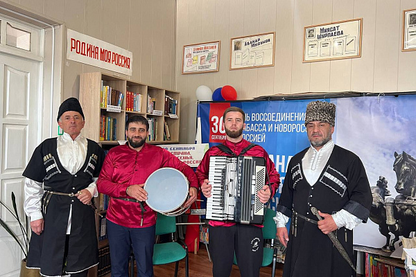 День воссоединения Донецкой Народной Республики, Луганской Народной Республики, Запорожской и Херсонской областей с Российской Федерацией