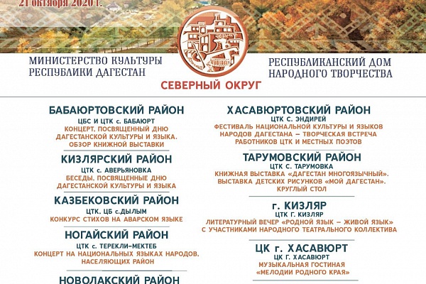Представляем вам афишу мероприятий Республиканского Дома народного творчества