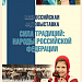 В Дагестане пройдет всероссийская фотовыставка «Сила традиций: народы Российской Федерации»
