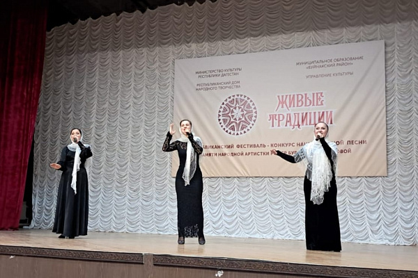 Республиканский фестиваль-конкурс национальной песни «Живые традиции» продолжается