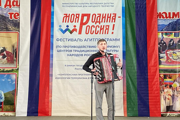 22 мая в Гергебильском районе прошел  Фестиваль агитпрограмм «Моя Родина – Россия»
