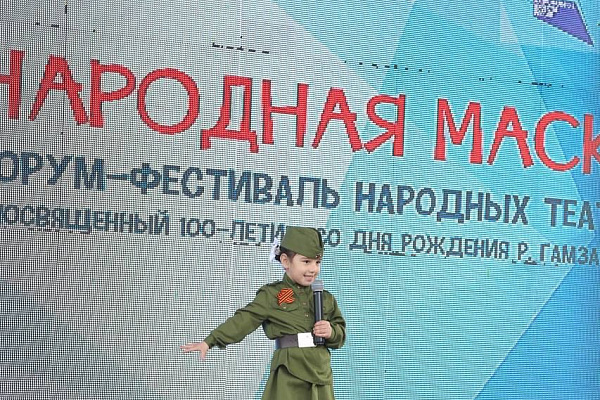 В Махачкале прошел Форум-фестиваль народных театров «Народная маска»