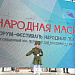 В Махачкале прошел Форум-фестиваль народных театров «Народная маска»