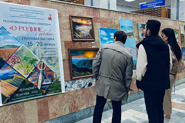 В Махачкале состоялось открытие групповой выставки «О Родине с любовью»