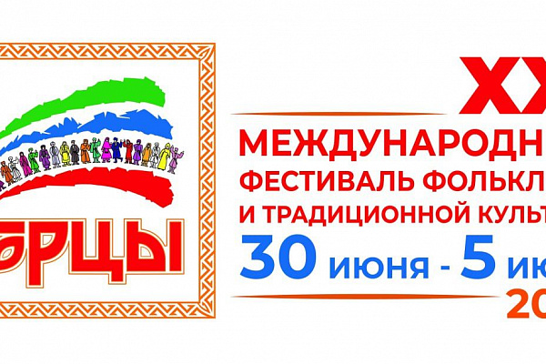 С 30 июня по 5 июля в Республике Дагестан пройдет XXI Международный фестиваль фольклора и традиционной культуры «Горцы»