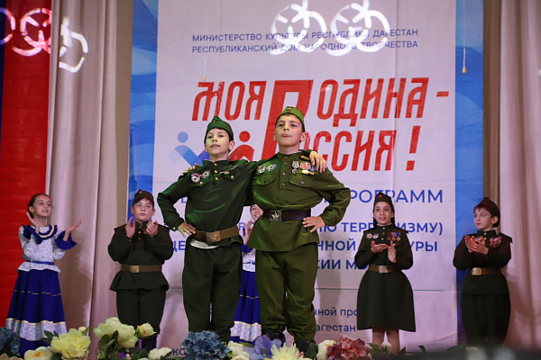 19 мая в Дагестане стартовал Фестиваль агитпрограмм «Моя Родина – Россия!»