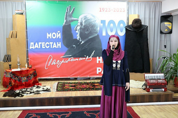 Мероприятия, посвященные открытию Года 100-летия со дня рождения народного поэта Дагестана Расула Гамзатова 2023 год