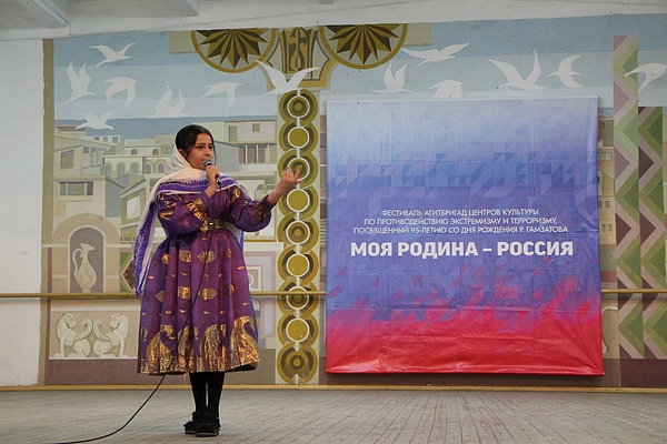 В Дагестане прошел фестиваль-смотр агитбригад центров традиционной     культуры  «Моя Родина – Россия»