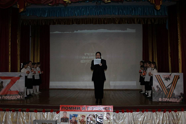 Урок мужества «Герои нашего времени» в Ботлихском районе, посвященный участникам специальной военной операции 