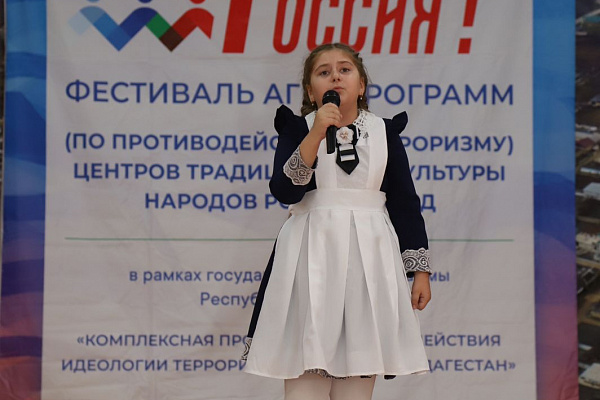 17 сентября в Доме культуры с. Башлыкент Каякентского района  состоялся третий зональный этап Фестиваля агитпрограмм по противодействию терроризму