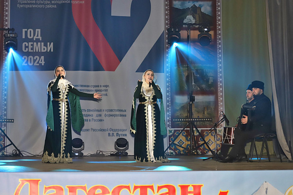 Республиканский праздник традиционной культуры «Дагестан – наш общий дом»