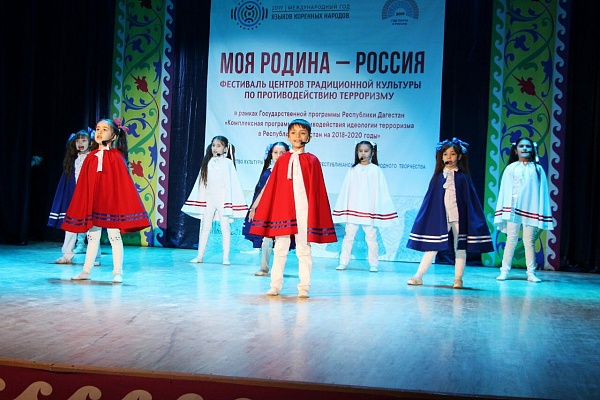 В Доме культуры «Спартак» города Хасавюрт прошли – Республиканский фестиваль Центров традиционной культуры по противодействию терроризму «Моя Родина – Россия!»