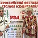 Республиканского Дома народного творчества директор Бутказмалярского сельского культурного центра, лауреат Премии Министерства культуры Республики Дагестан, потомственный ашуг Айдун Магомедов.