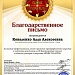 III Международная премия в области культуры и искусства «Время Талантов»