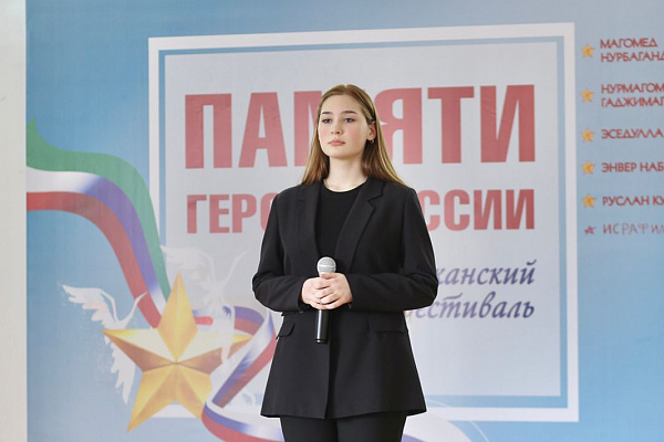 20 февраля в с. Сергокала дан старт первому мероприятию Республиканского форума-фестиваля патриотических программ «Памяти героев России»