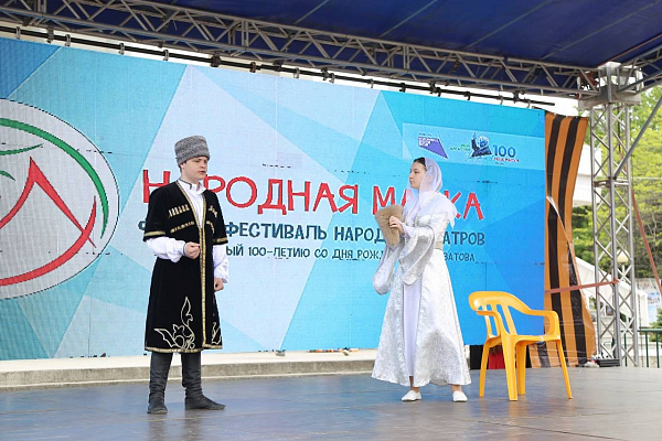 В Махачкале прошел Форум-фестиваль народных театров «Народная маска»