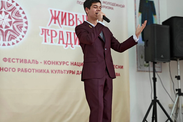 Республиканский фестиваль-конкурс национальной песни «Живые традиции»