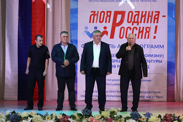 19 мая в Дагестане стартовал Фестиваль агитпрограмм «Моя Родина – Россия!»