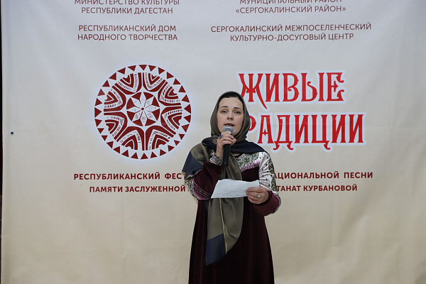 11 апреля в селе Сергокала Сергокалинского района состоялся Республиканский фестиваль-конкурс национальной песни «Живые традиции»