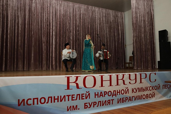 В г.Буйнакске прошел конкурс исполнителей народной кумыкской песни имени народной артистки РСФСР Бурлият Ибрагимовой
