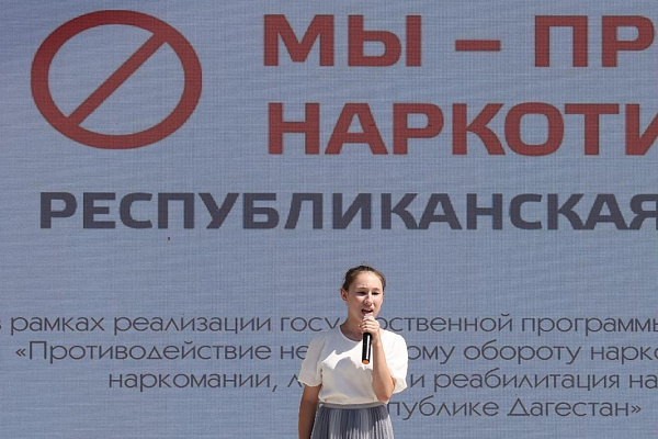 В Махачкале состоялась Республиканская культурная акция «Мы против наркотиков!»