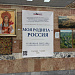 Выставка «Моя Родина- Россия» 24 октября в Национальной библиотеке РД им. Р. Гамзатова состоялось открытие групповой выставки художников-любителей «Моя Родина — Россия». 