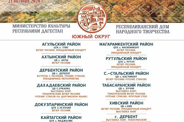 Представляем вам афишу мероприятий Республиканского Дома народного творчества