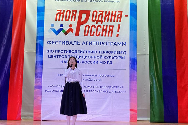 26 мая в Казбековском районе прошел Фестиваль агитпрограмм «Моя Родина – Россия»