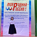 26 мая в Казбековском районе прошел Фестиваль агитпрограмм «Моя Родина – Россия»