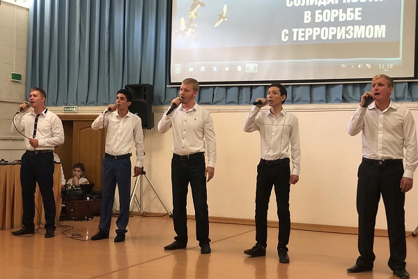 День солидарности в борьбе с терроризмом 2019