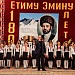 Сегодня в с.Касумкент прошел III Республиканский фестиваль народной песни «Кюринские зори», посвященный 180-летию со дня рождения лезгинского поэта Етим Эмина.