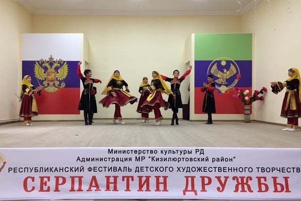 Сегодня в Центре традиционной культуры с. Зубутли - Миатли Кизилюртовского района прошёл  4-й Республиканский фестиваль национального танца Серпантин дружбы.