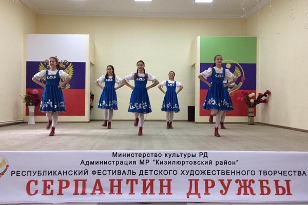«СЕРПАНТИН ДРУЖБЫ» Республиканский фестиваль  национального танца