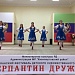 «СЕРПАНТИН ДРУЖБЫ» Республиканский фестиваль  национального танца