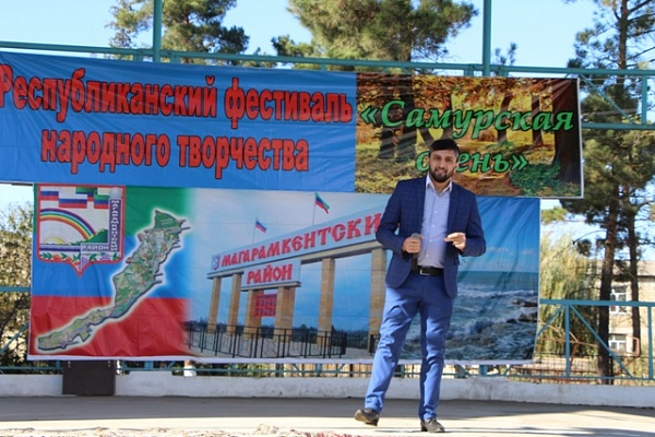Республиканский фестиваль «Самурская осень» прошел в Магарамкентском районе