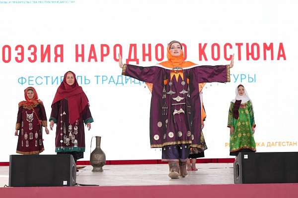 14 июня на центральной площади Махачкалы в рамках XXIV Международного фестиваля фольклора и традиционной культуры «Горцы» прошёл фестиваль традиционной культуры «Поэзия народного костюма». 