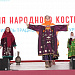 14 июня на центральной площади Махачкалы в рамках XXIV Международного фестиваля фольклора и традиционной культуры «Горцы» прошёл фестиваль традиционной культуры «Поэзия народного костюма». 